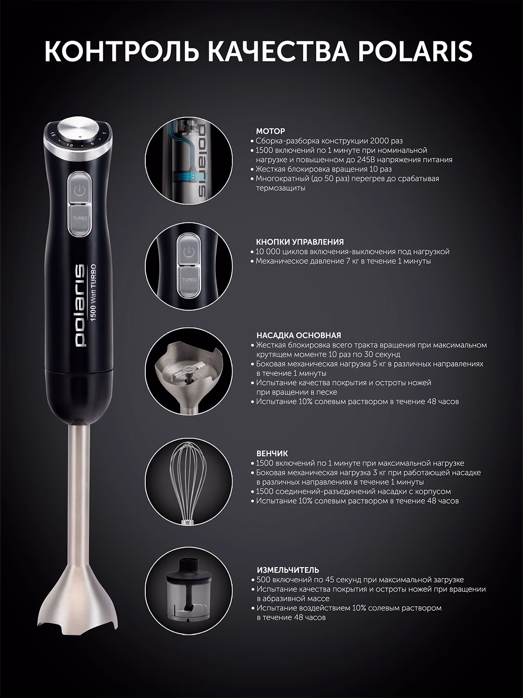 Qo'l blenderi Polaris PHB 1594, 1500 Vt, qora - 8