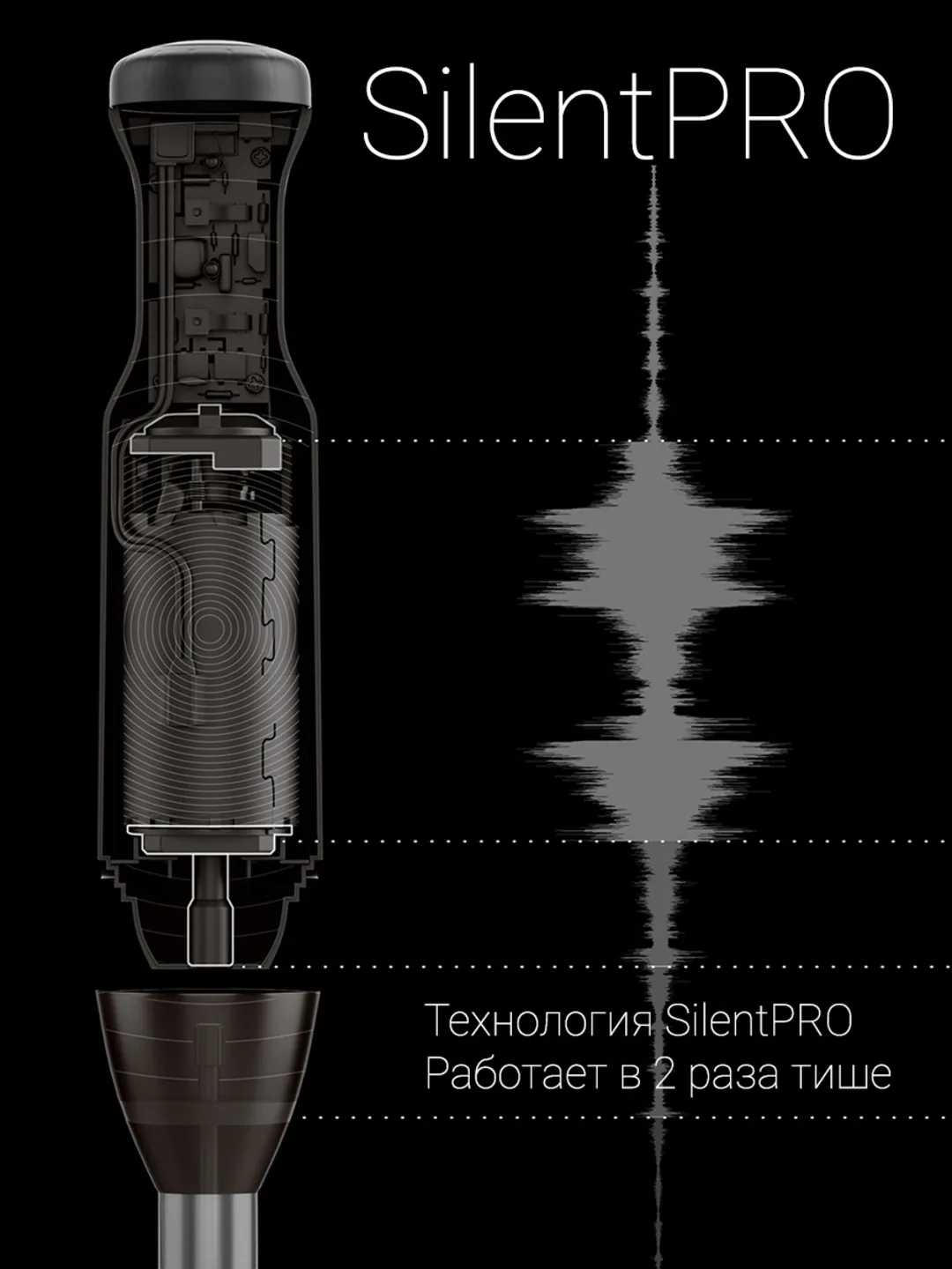 Qo'l blenderi Polaris SilentPRO 1300, 1300 Vt, qora-kumushrang