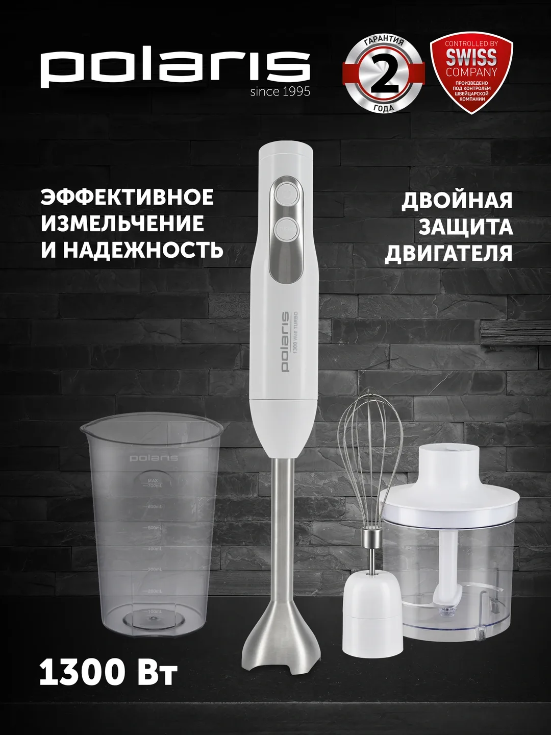 Qo'l blenderi Polaris PHB-1278, 1300 Vt, oq