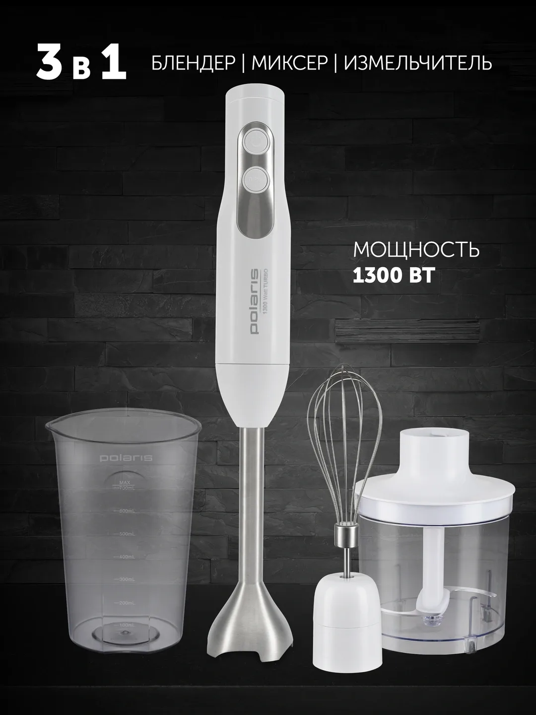 Qo'l blenderi Polaris PHB-1278, 1300 Vt, oq