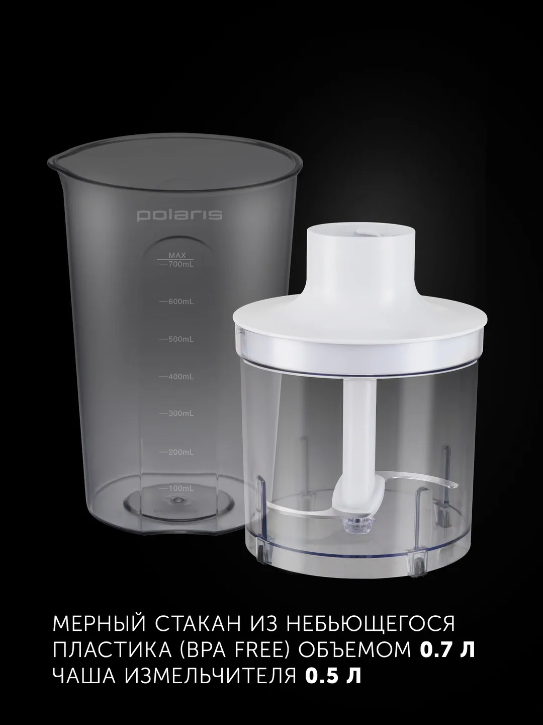 Qo'l blenderi Polaris PHB-1278, 1300 Vt, oq
