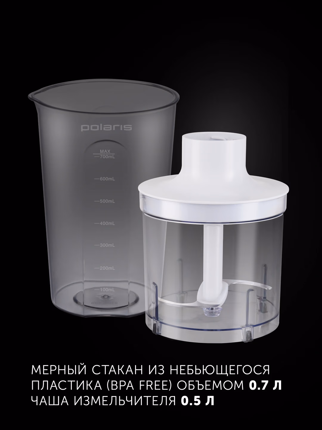 Qo'l blenderi Polaris PHB-1278, 1300 Vt, oq - 6