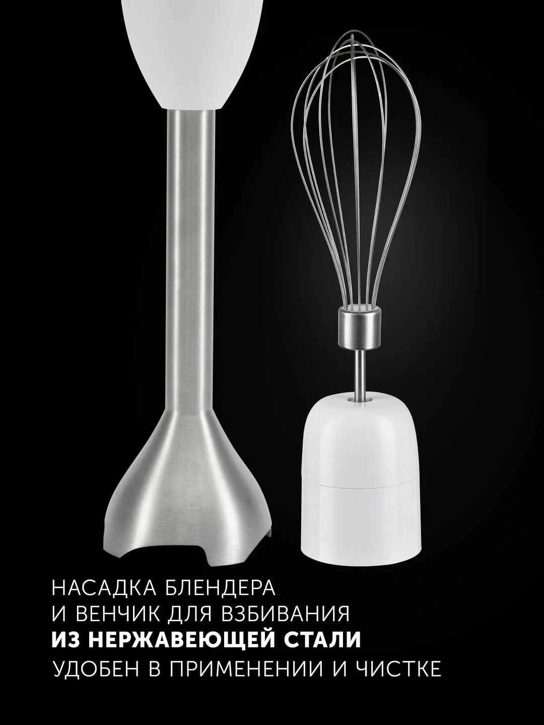 Qo'l blenderi Polaris PHB-1278, 1300 Vt, oq