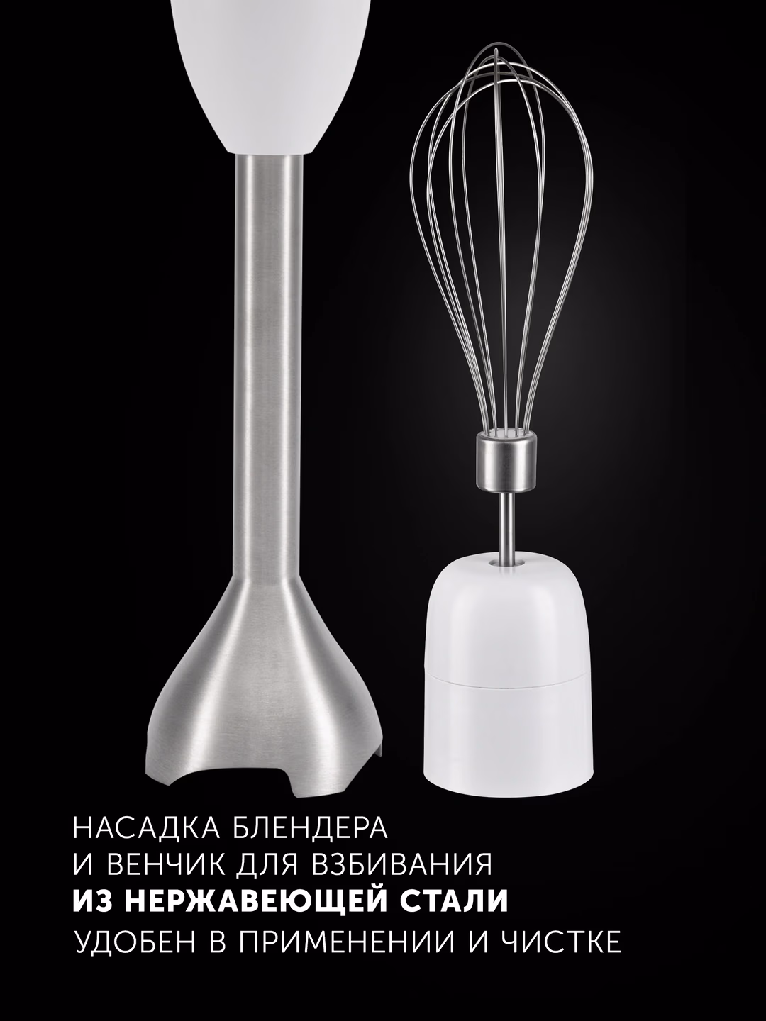 Qo'l blenderi Polaris PHB-1278, 1300 Vt, oq - 7
