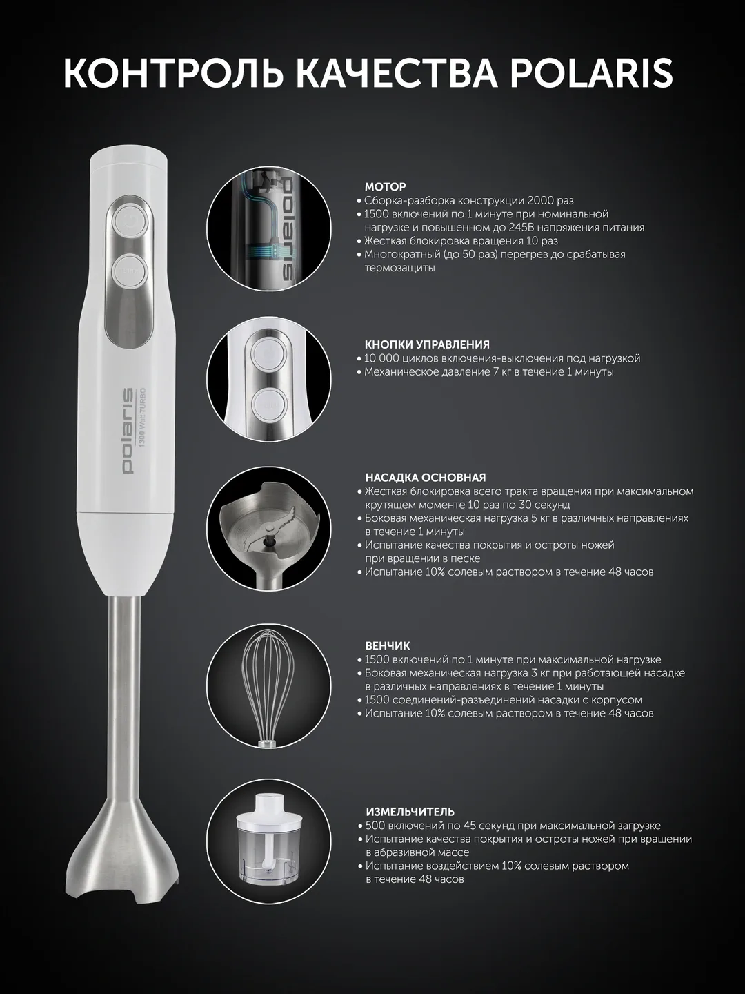 Qo'l blenderi Polaris PHB-1278, 1300 Vt, oq