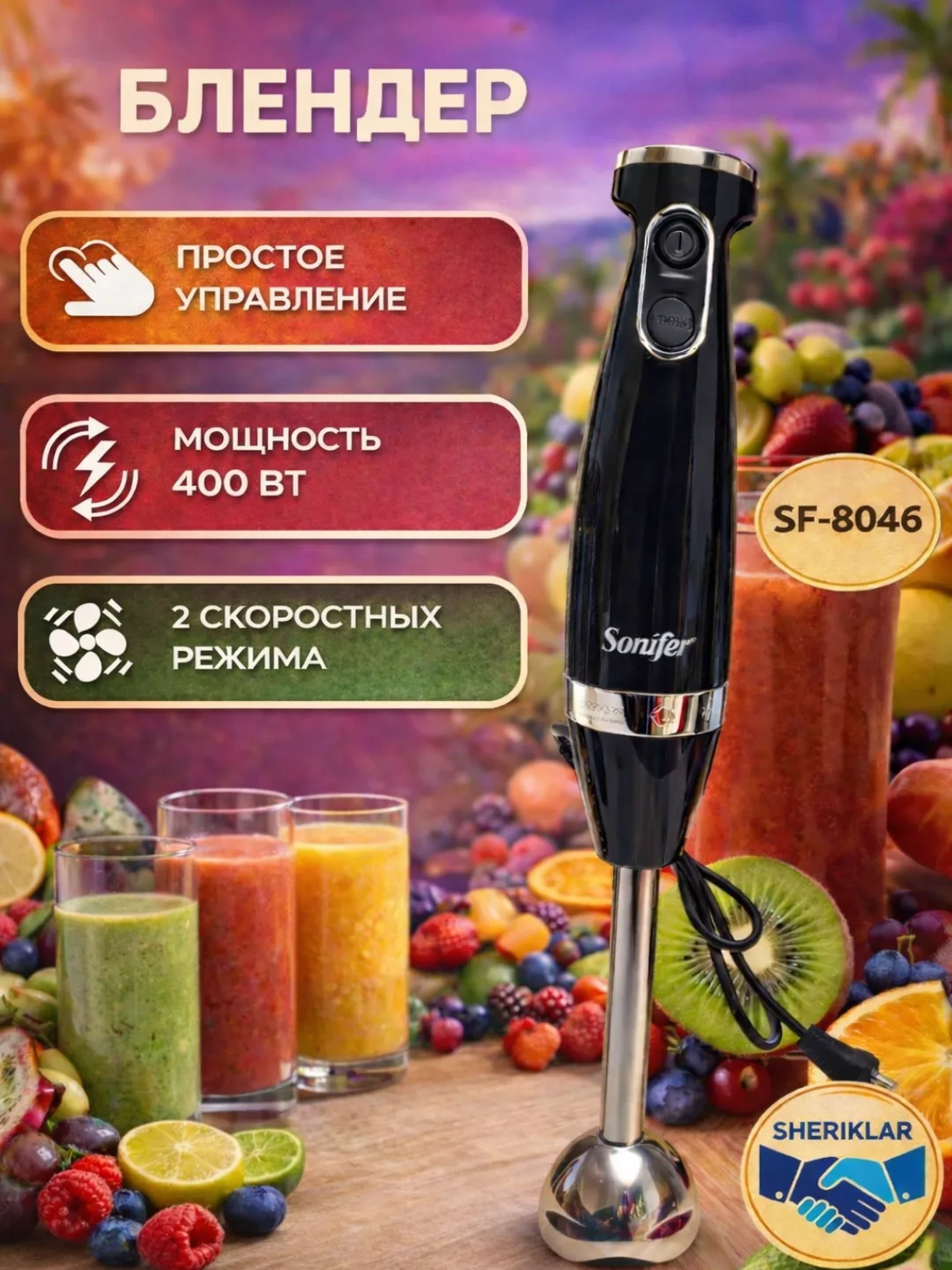 Qo'l blenderi Sonifer SF-8181, 600 Vt, kumush-qora