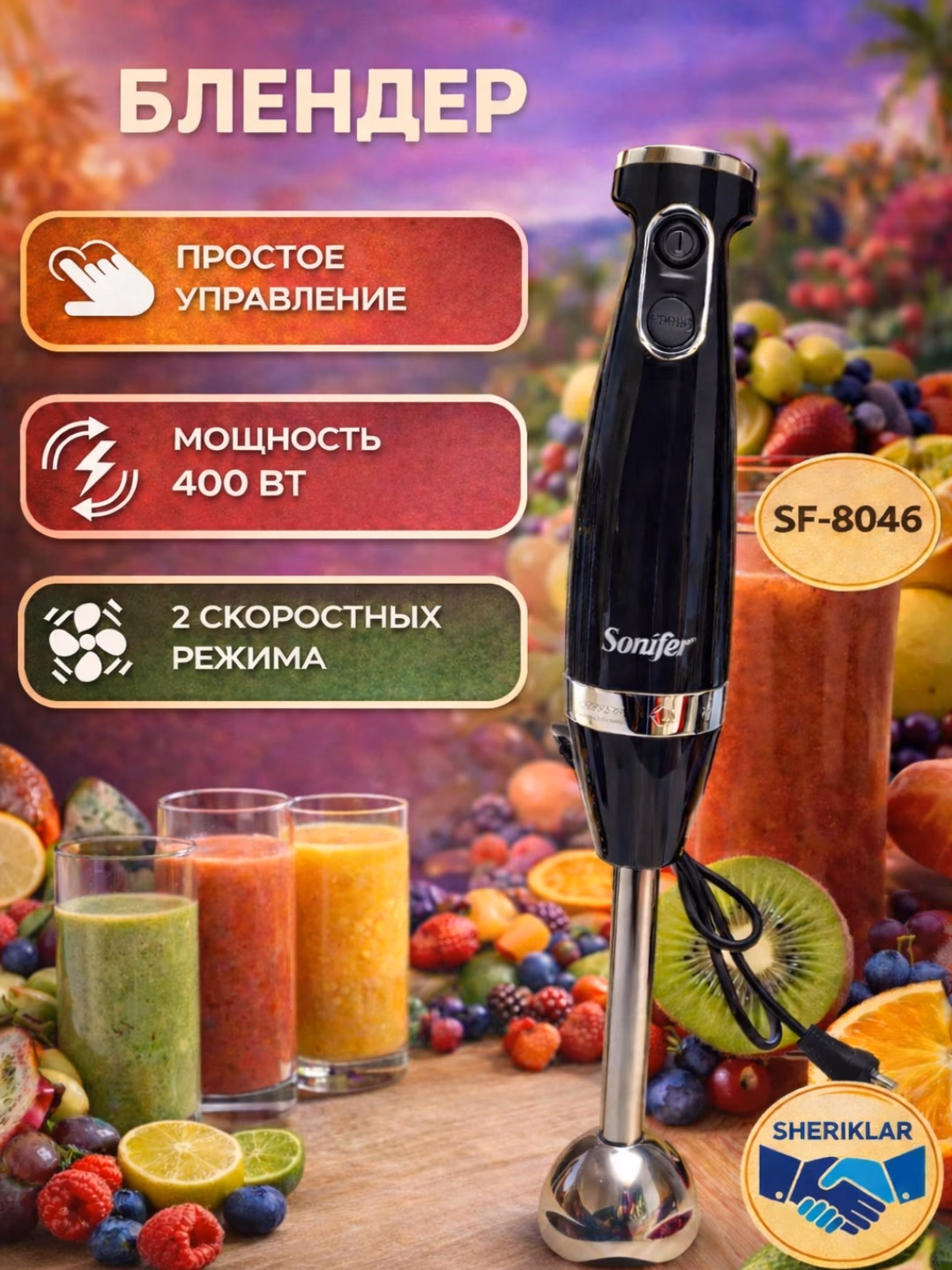 Qo'l blenderi Sonifer SF-8181, 600 Vt, kumush-qora - 4