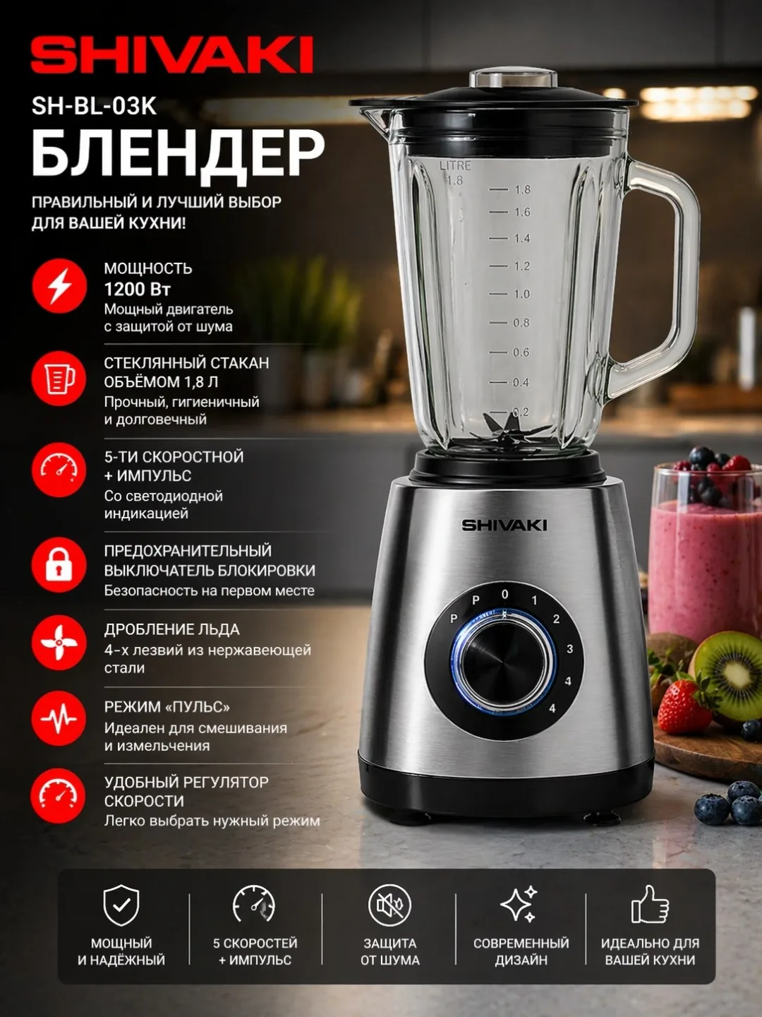 Qo'l blenderi Shivaki SH-BL-03K, 8 L, 1200 Vt, kumushrang