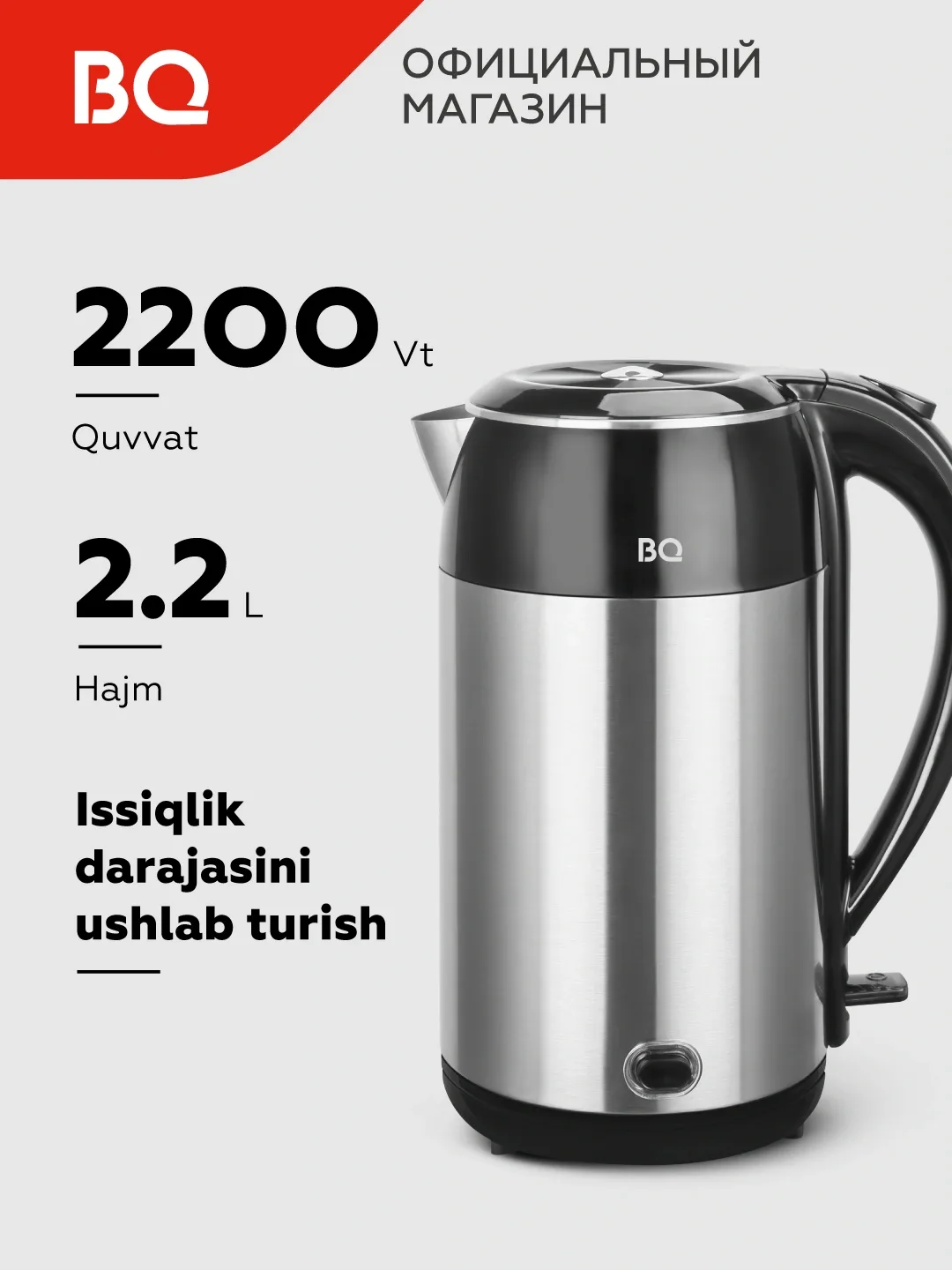 Elektr choynak BQ BQ-KT2030SW, 2.2 L, 2200 Vt, kumush-qora