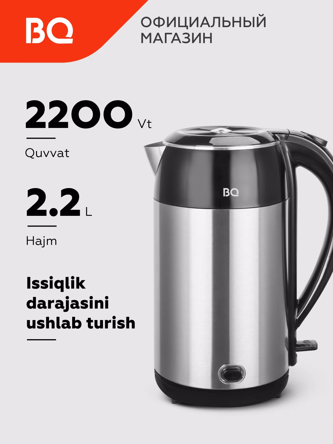 Elektr choynak BQ BQ-KT2030SW, 2.2 L, 2200 Vt, kumush-qora - 2