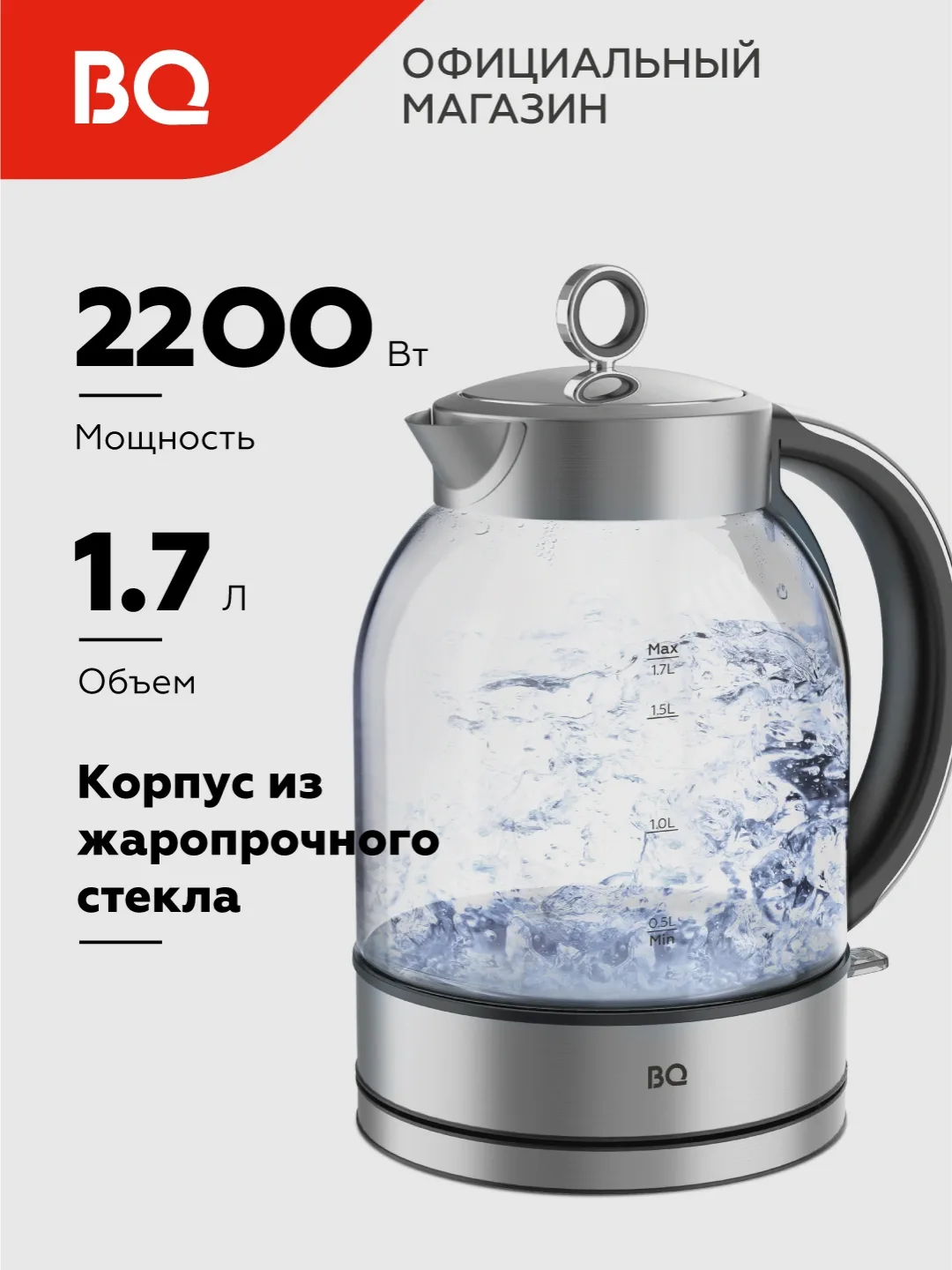 Shisha elektr choynak BQ BQ-CM6000, 1.7 L, 2200 Vt