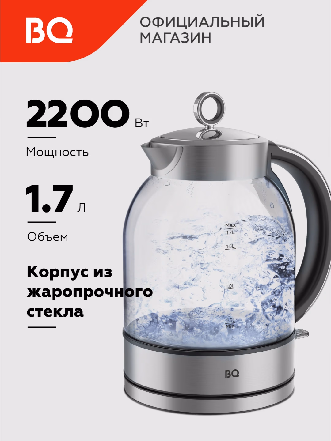 Shisha elektr choynak BQ BQ-CM6000, 1.7 L, 2200 Vt