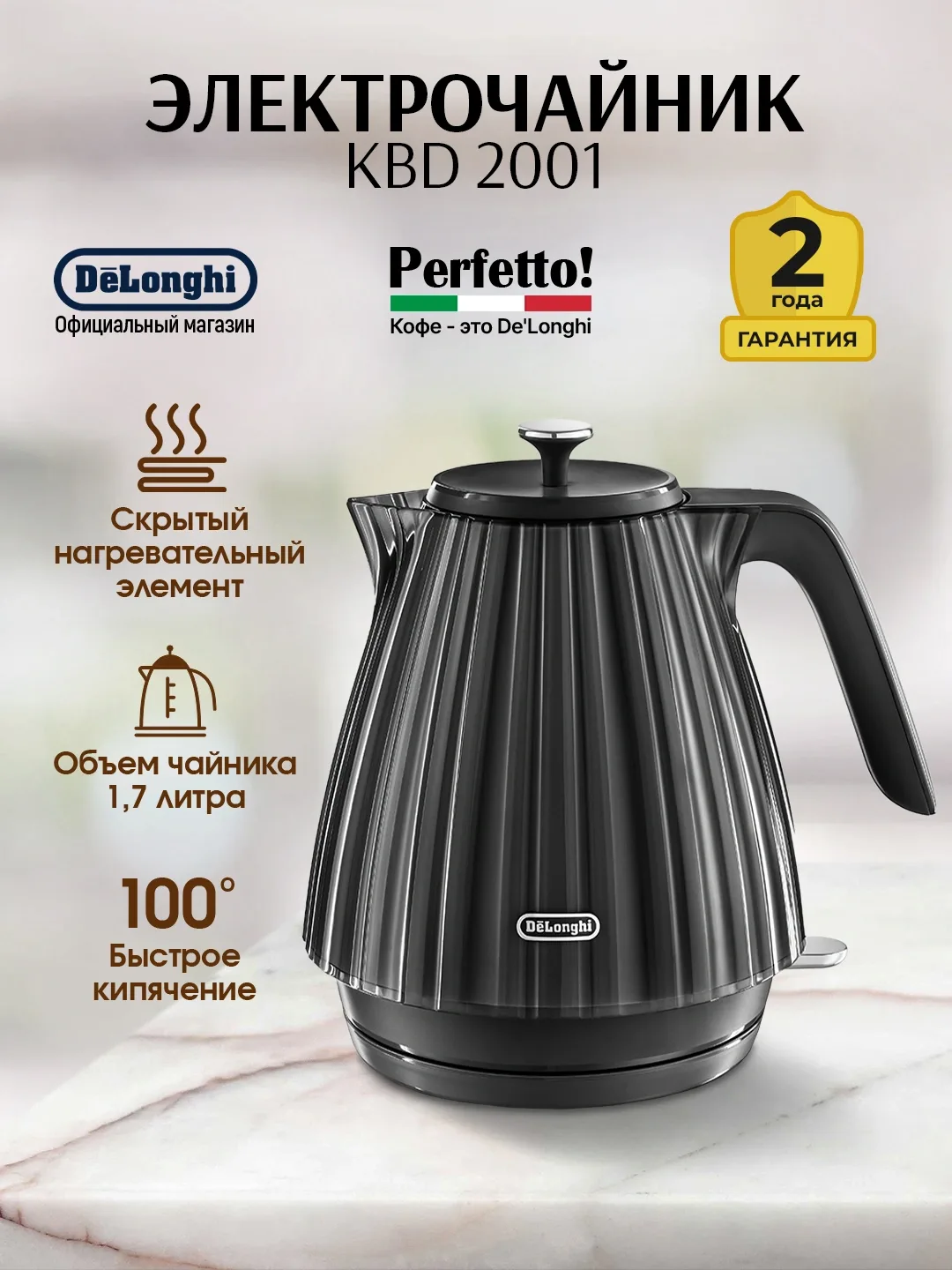 Elektr choynak De'Longhi KBD2001, 1.7 L, qora