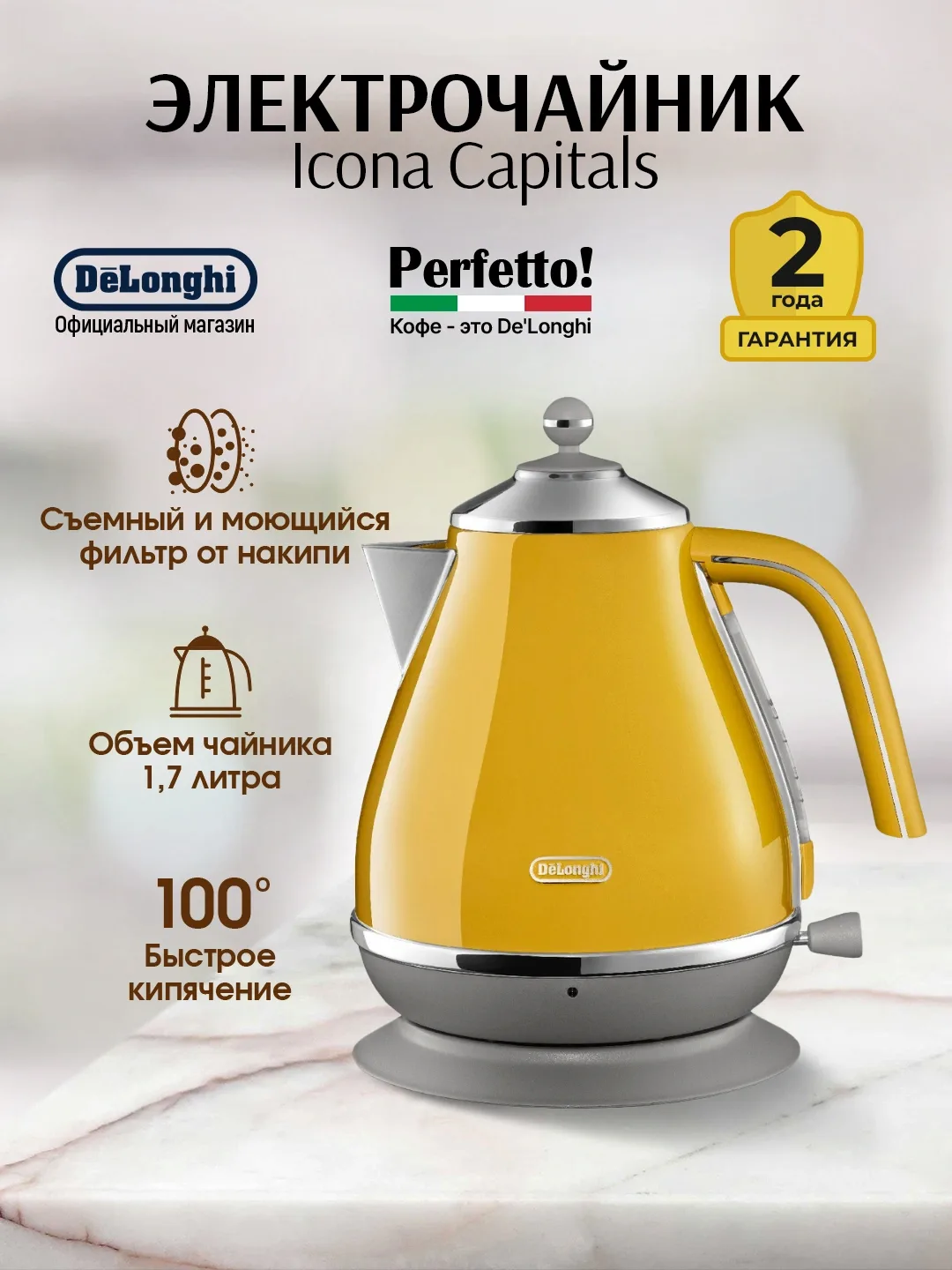 Elektr choynak De'Longhi Icona Capitals KBOC2001.Y, 1.7 L, sariq