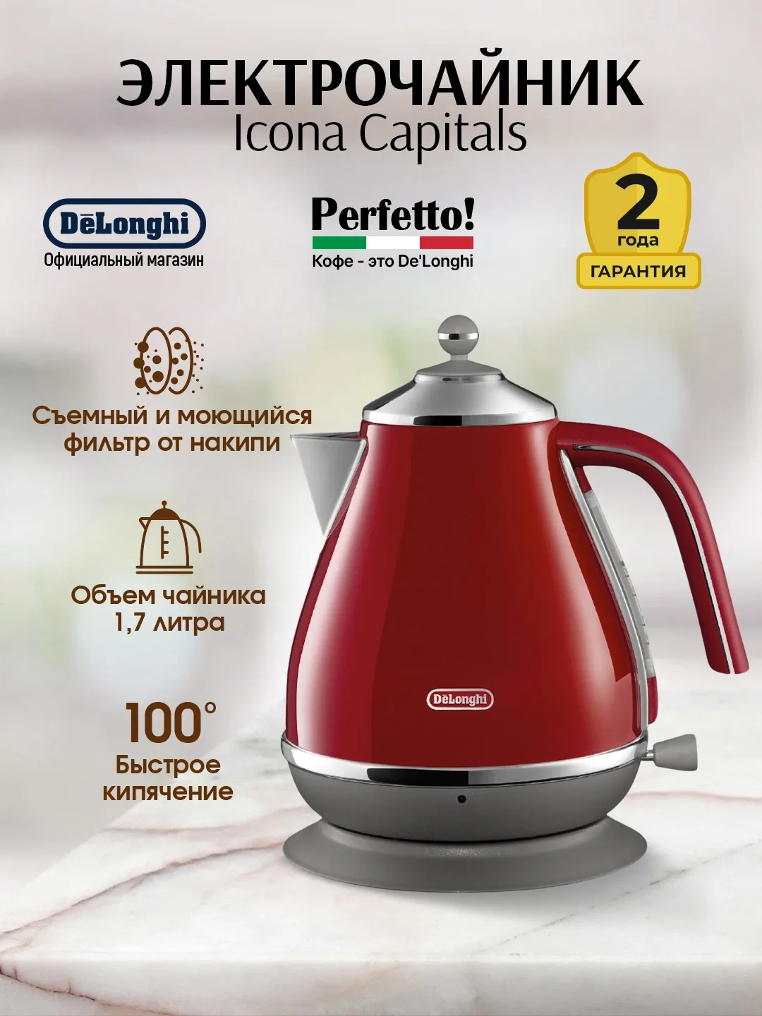 Elektr choynak De'Longhi Icona Capitals KBOC2001.R, 1.7 L, qizil