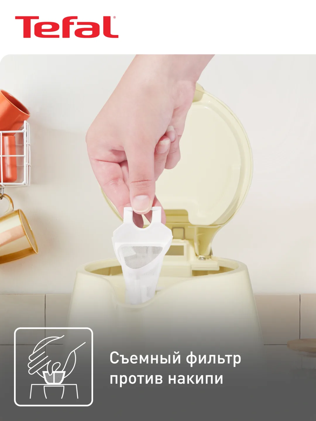 Elektr choynak Tefal Silver Ion BF925232, 1.7 L, krem rang