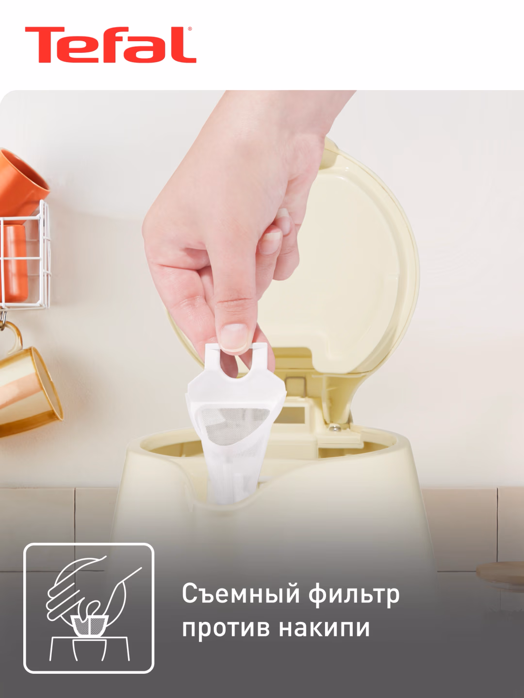 Elektr choynak Tefal Silver Ion BF925232, 1.7 L, krem rang - 3
