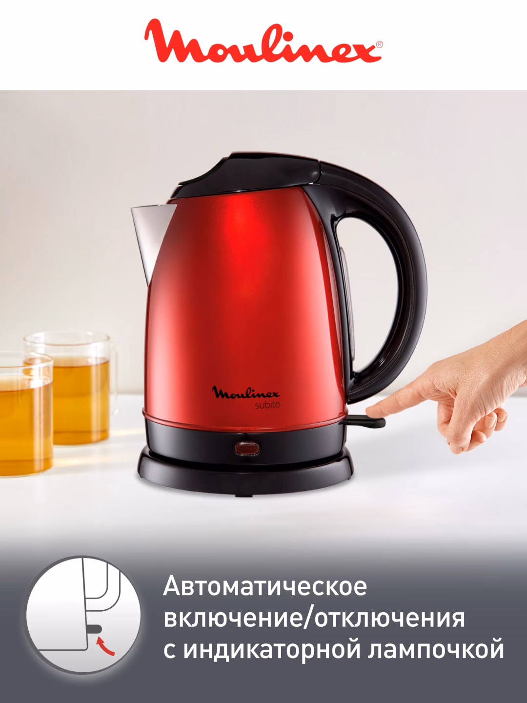 Elektr choynak Moulinex Subito 2 BY5305, 1.7 L, qizil - 2