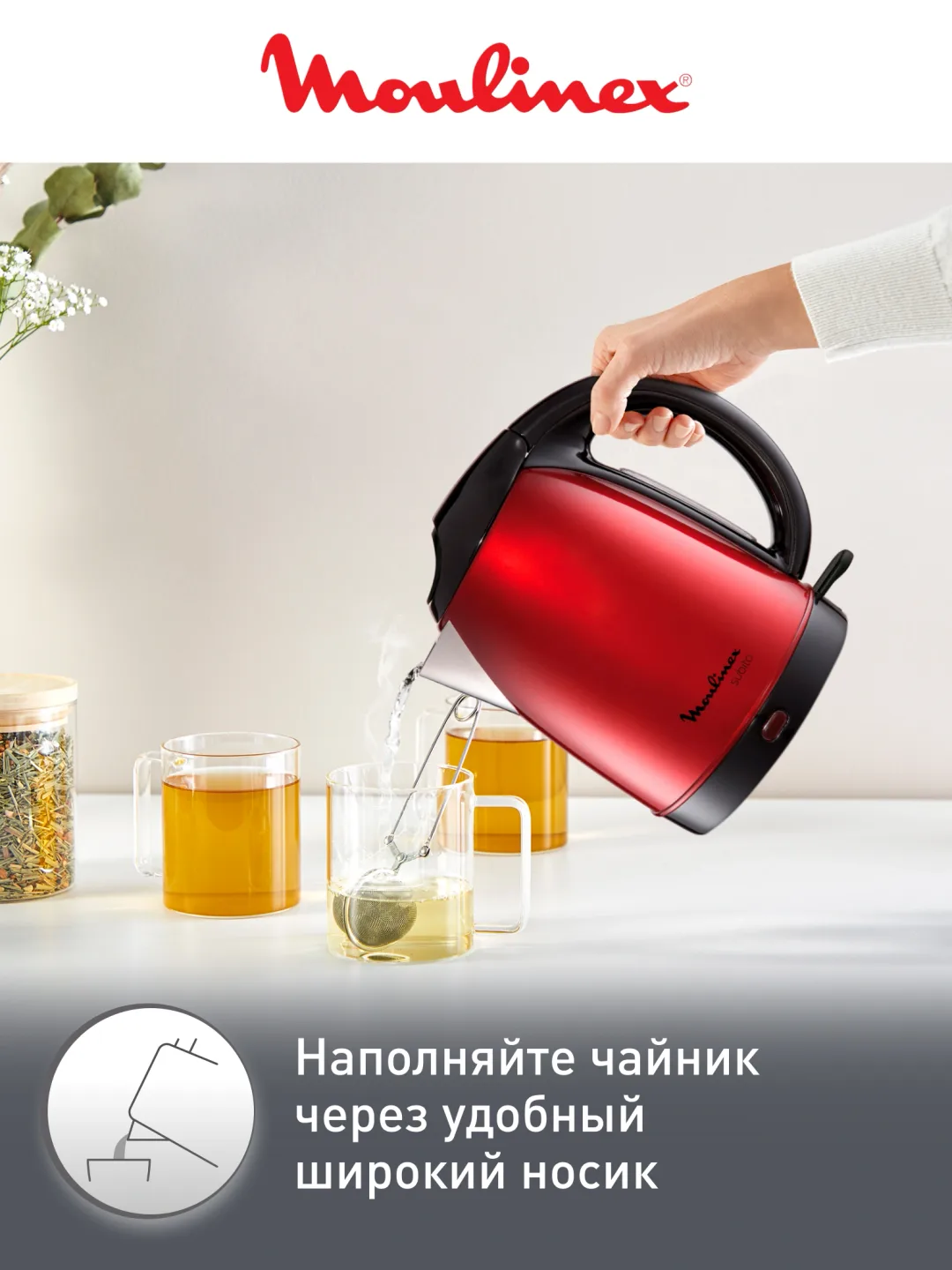 Elektr choynak Moulinex Subito 2 BY5305, 1.7 L, qizil