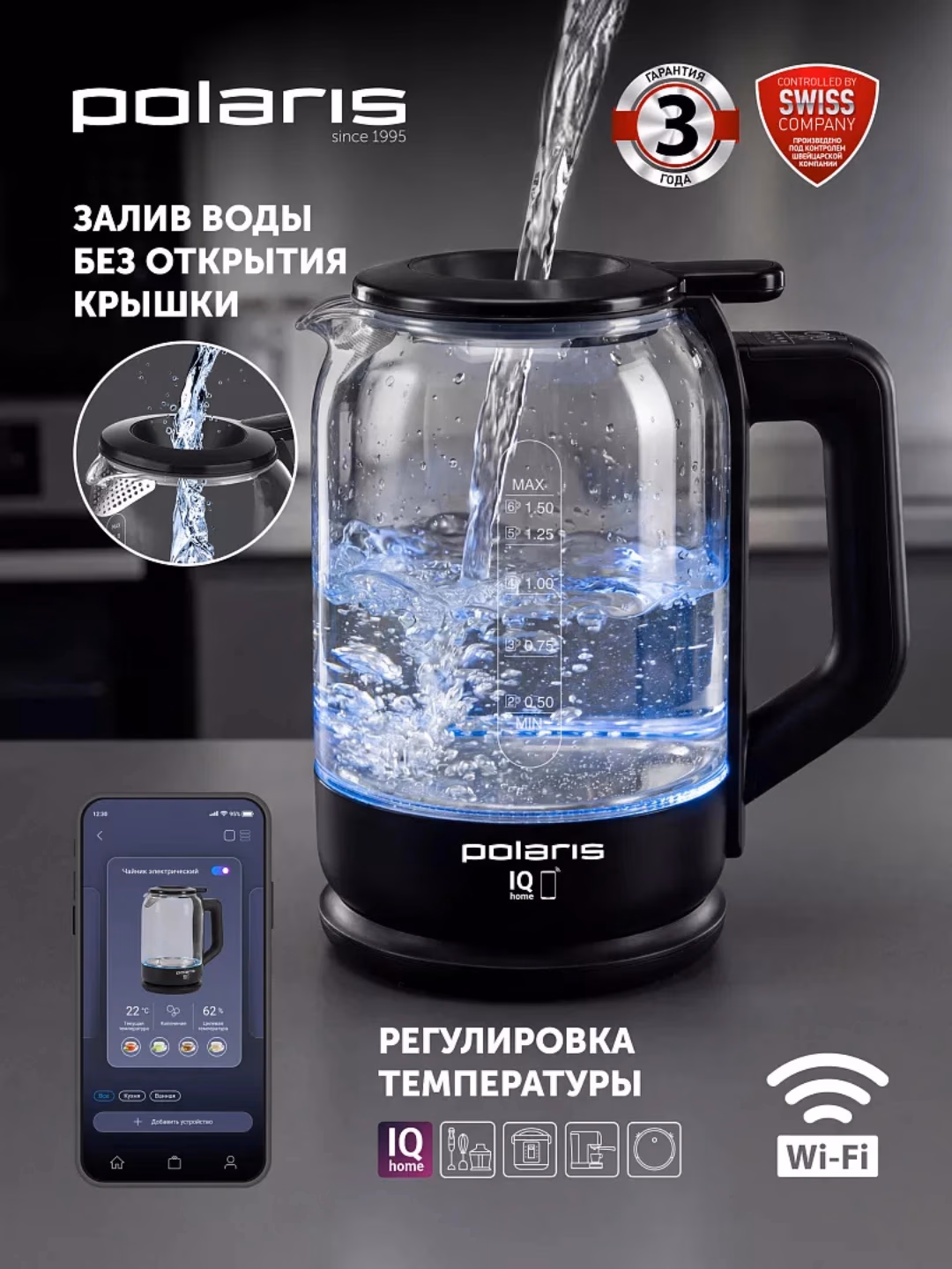 Aqlli shisha choynak Polaris PWK 1712CGLD WiFi, 1.7 L, qora - 6