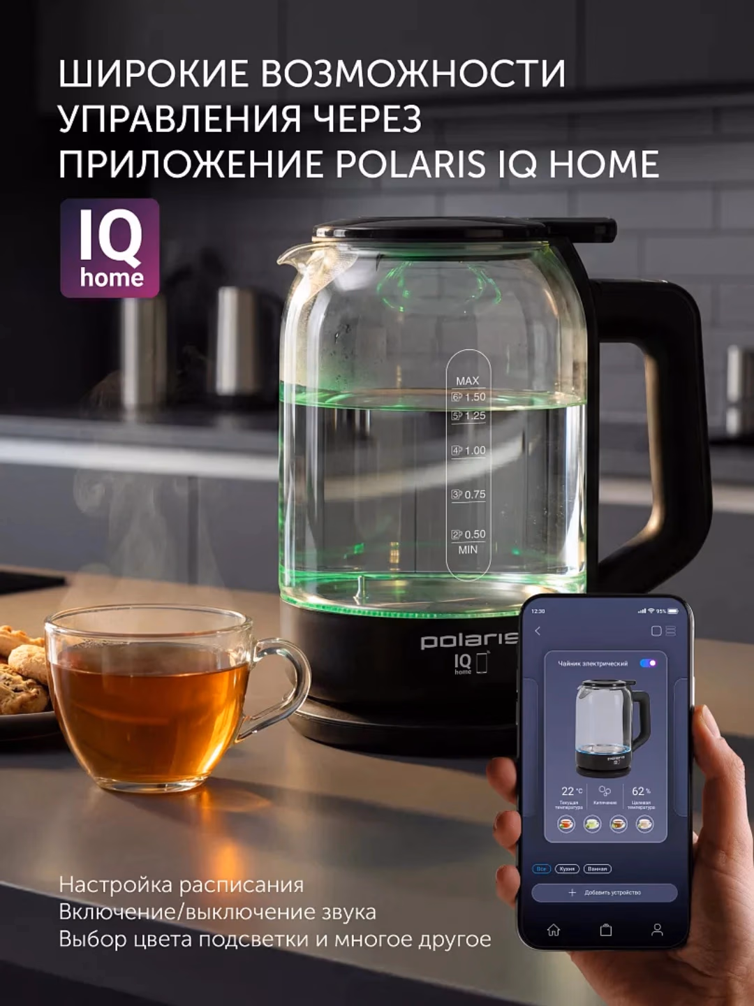 Aqlli shisha choynak Polaris PWK 1712CGLD WiFi, 1.7 L, qora - 14
