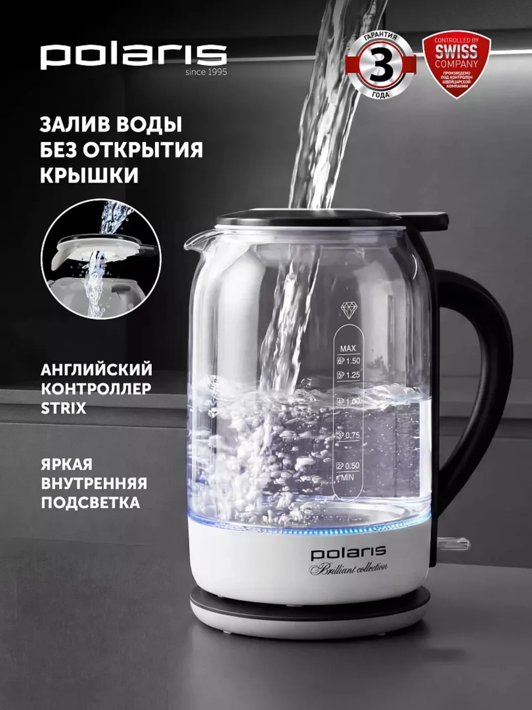Shisha elektr choynak Polaris PWK 1759CGL, 1.5 L, oq-qora