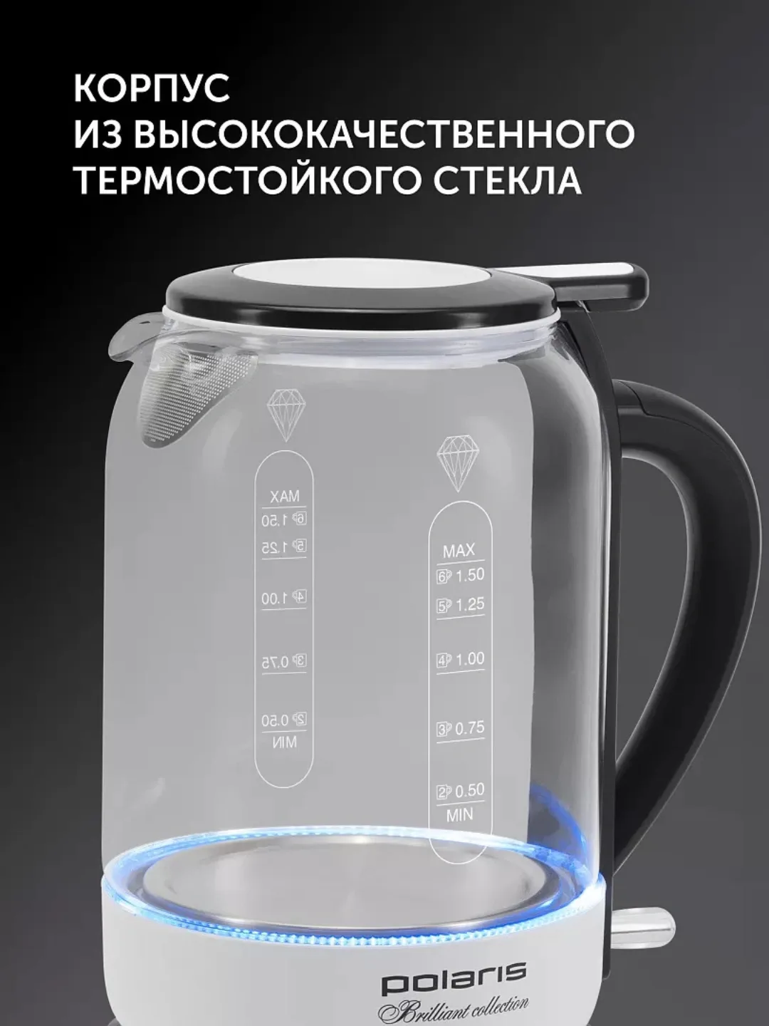 Shisha elektr choynak Polaris PWK 1759CGL, 1.5 L, oq-qora