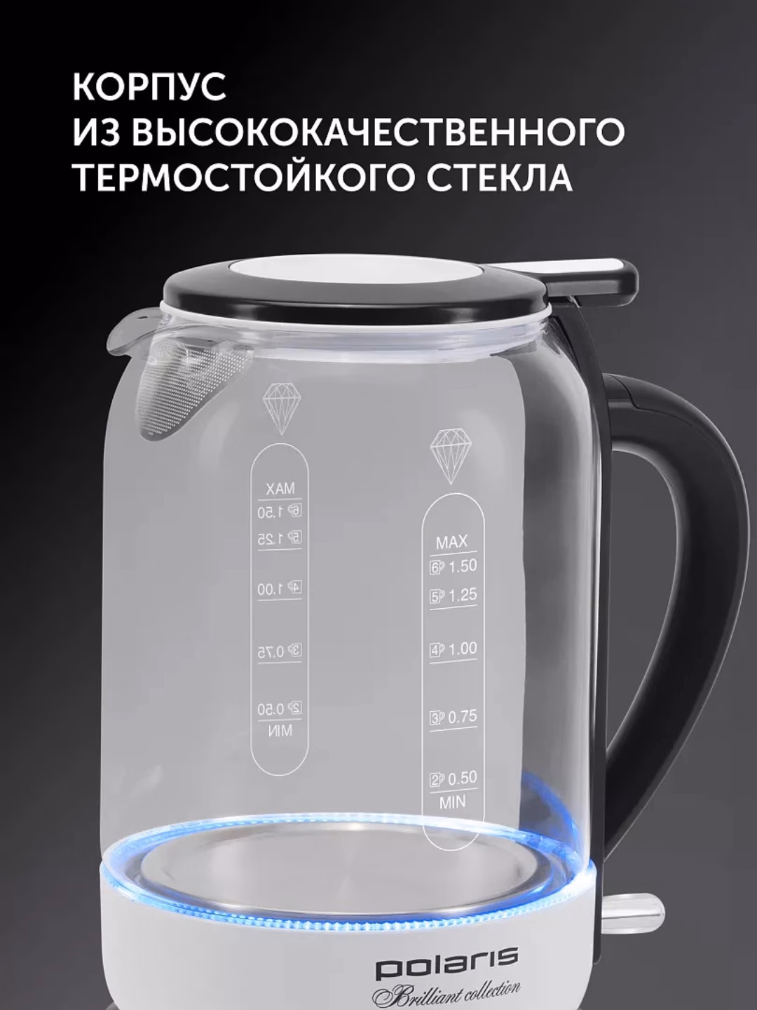 Shisha elektr choynak Polaris PWK 1759CGL, 1.5 L, oq-qora - 6