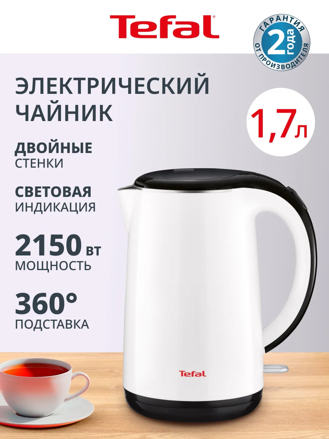 Elektr choynak Tefal Safe to Touch KO2601, 1.7 L, oq