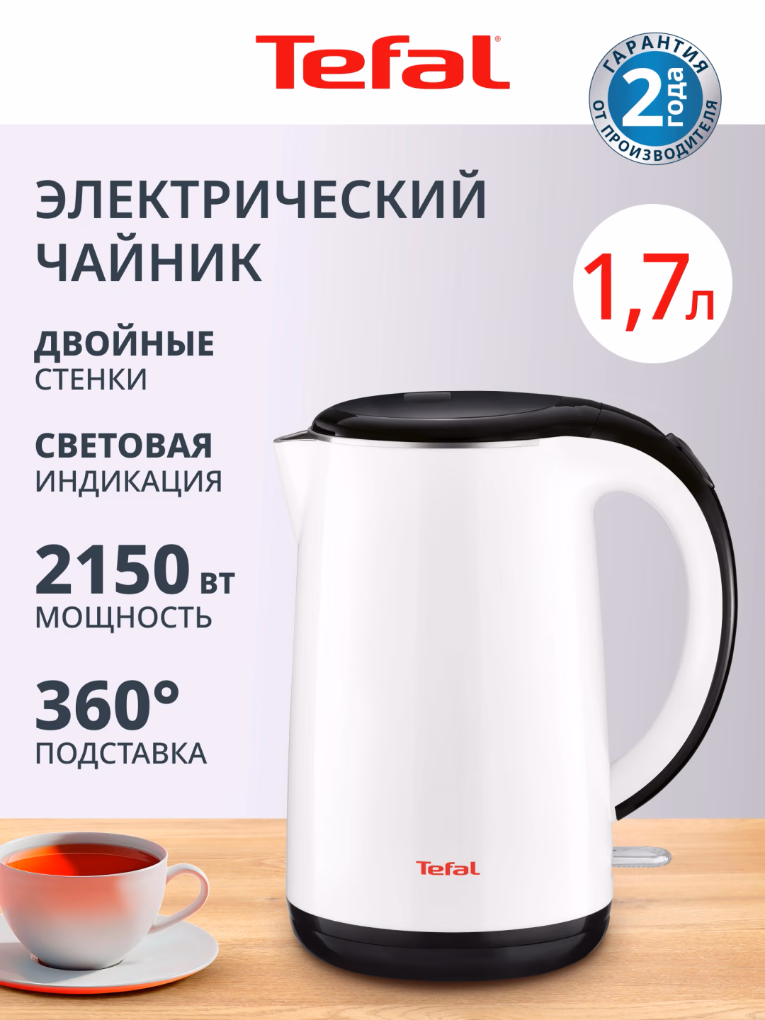 Elektr choynak Tefal Safe to Touch KO2601, 1.7 L, oq