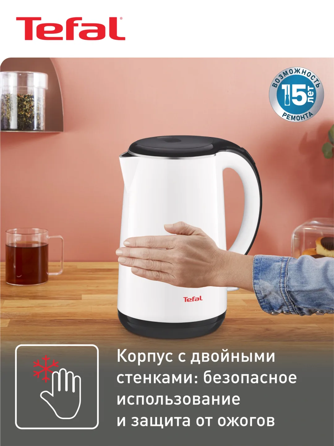 Elektr choynak Tefal Safe to Touch KO2601, 1.7 L, oq