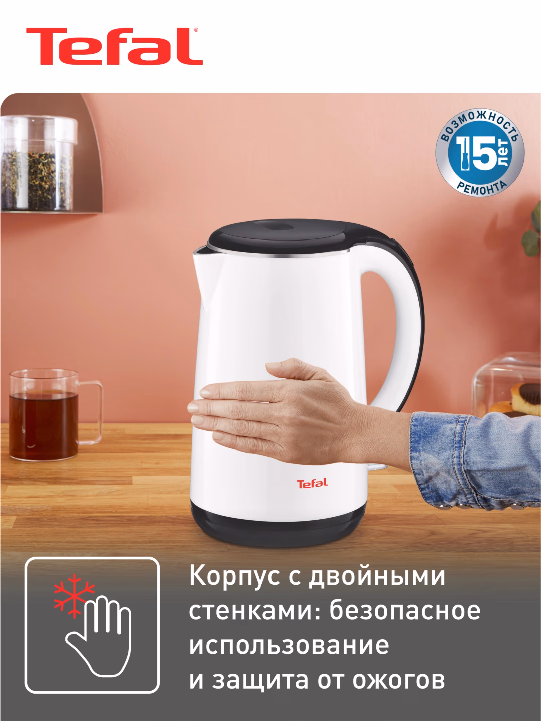Elektr choynak Tefal Safe to Touch KO2601, 1.7 L, oq - 2