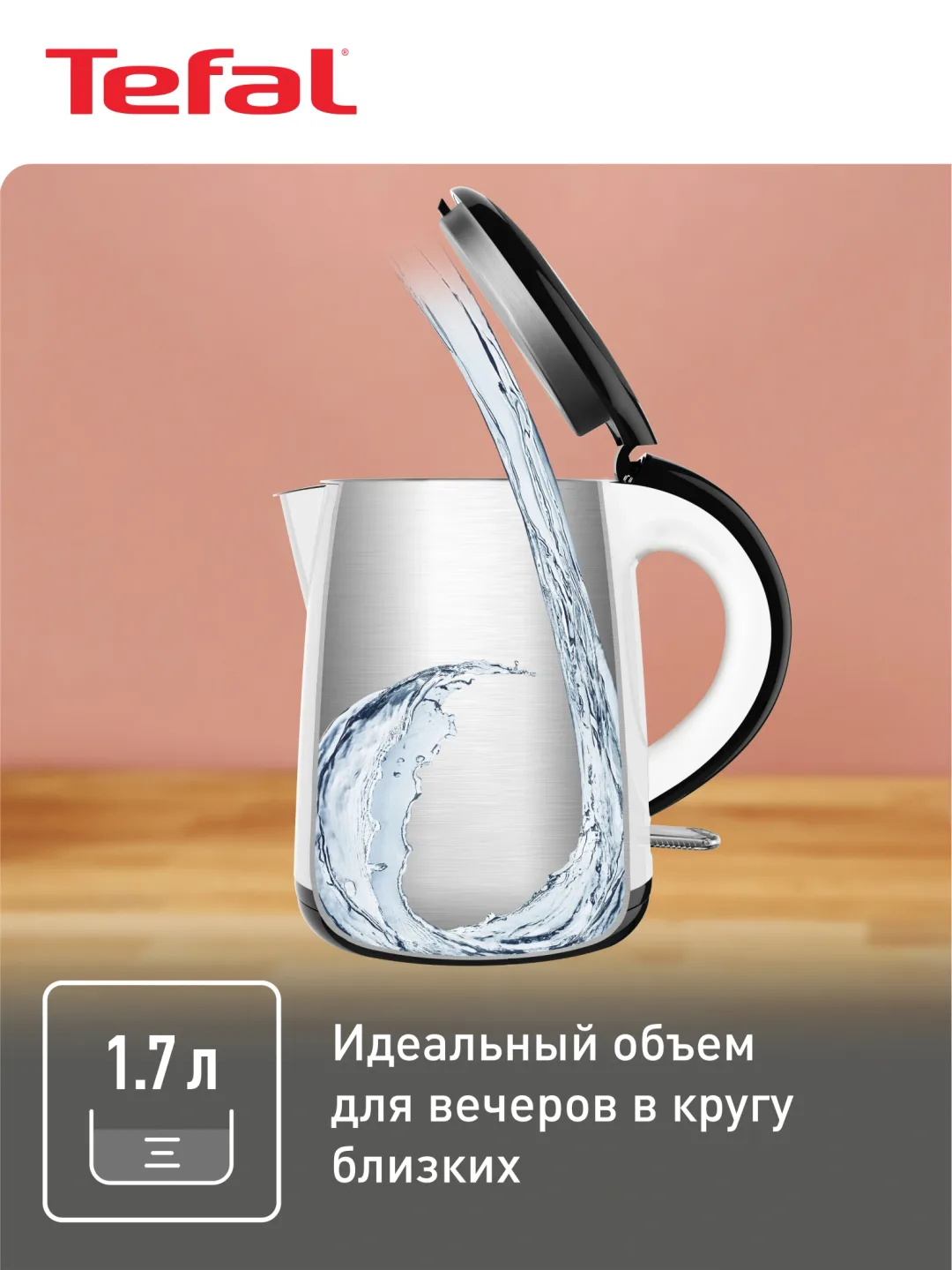 Elektr choynak Tefal Safe to Touch KO2601, 1.7 L, oq