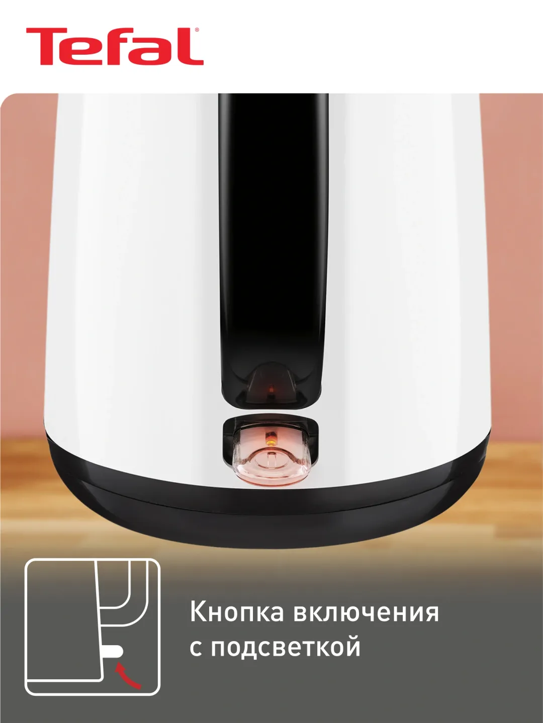 Elektr choynak Tefal Safe to Touch KO2601, 1.7 L, oq