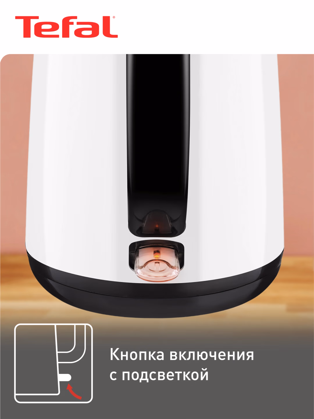 Elektr choynak Tefal Safe to Touch KO2601, 1.7 L, oq - 4