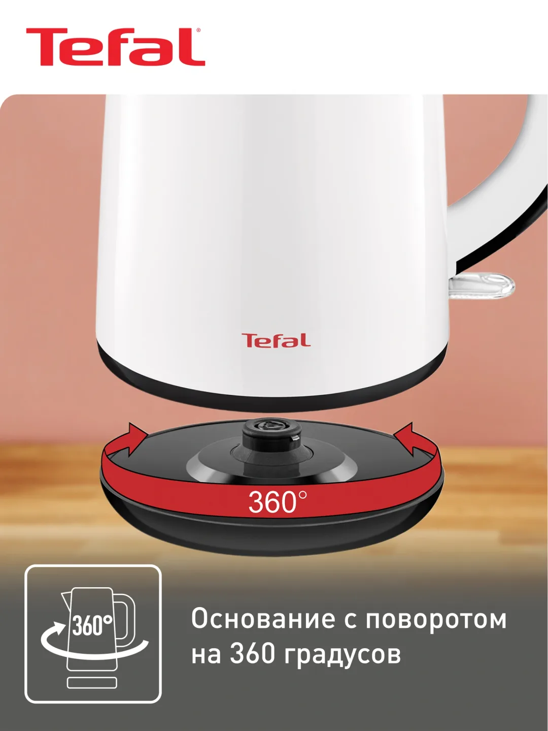 Elektr choynak Tefal Safe to Touch KO2601, 1.7 L, oq