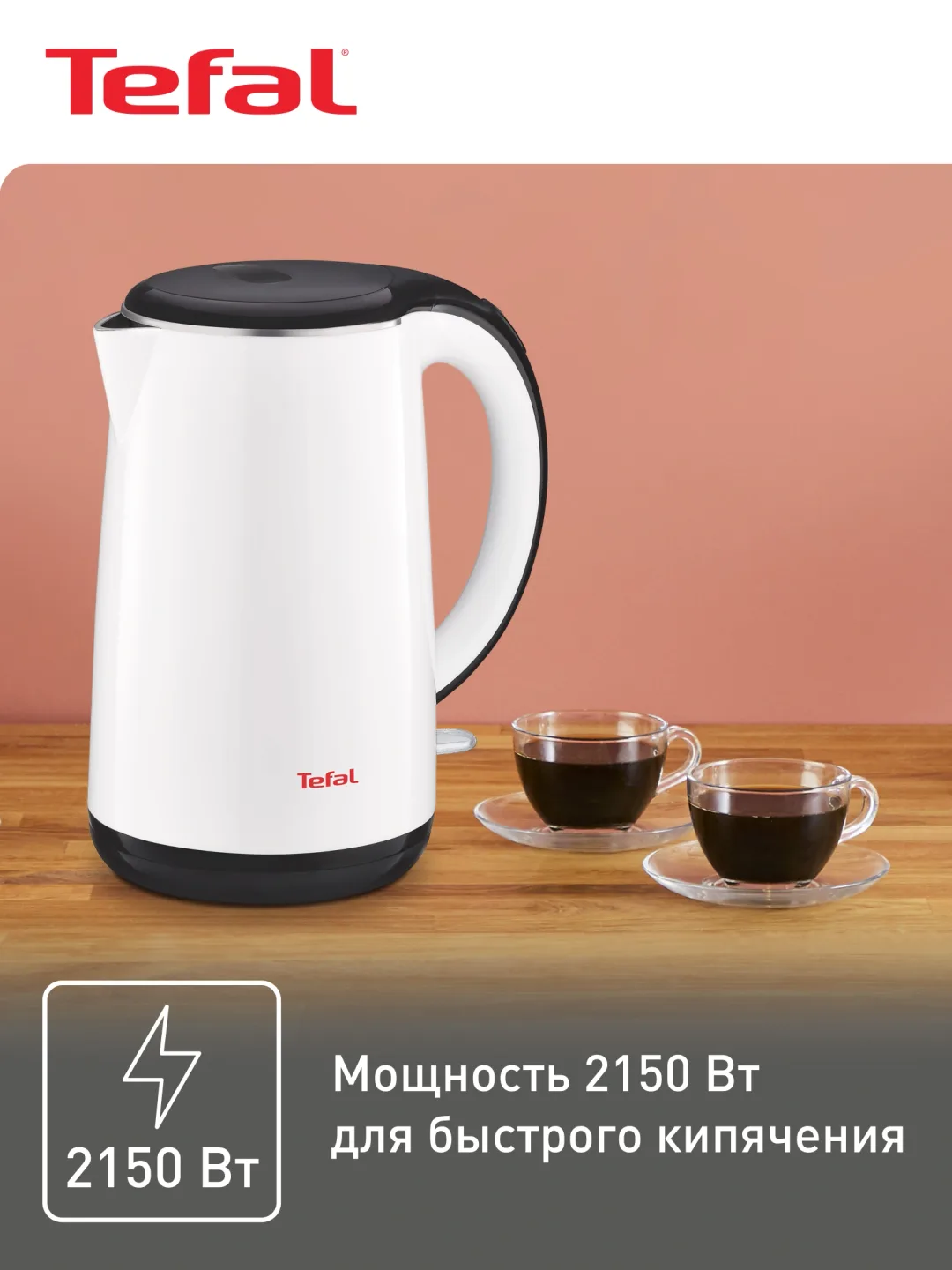 Elektr choynak Tefal Safe to Touch KO2601, 1.7 L, oq