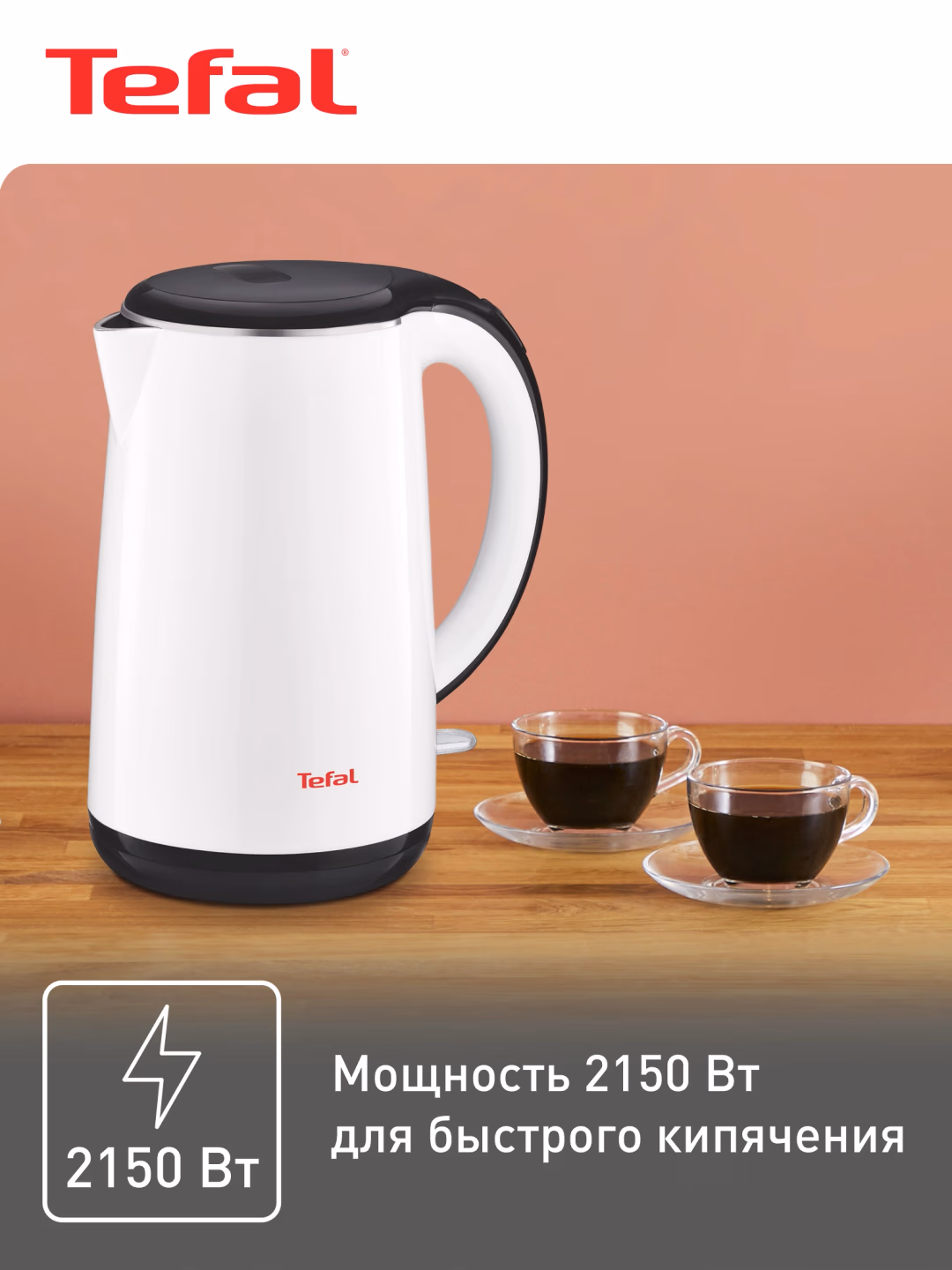 Elektr choynak Tefal Safe to Touch KO2601, 1.7 L, oq - 6
