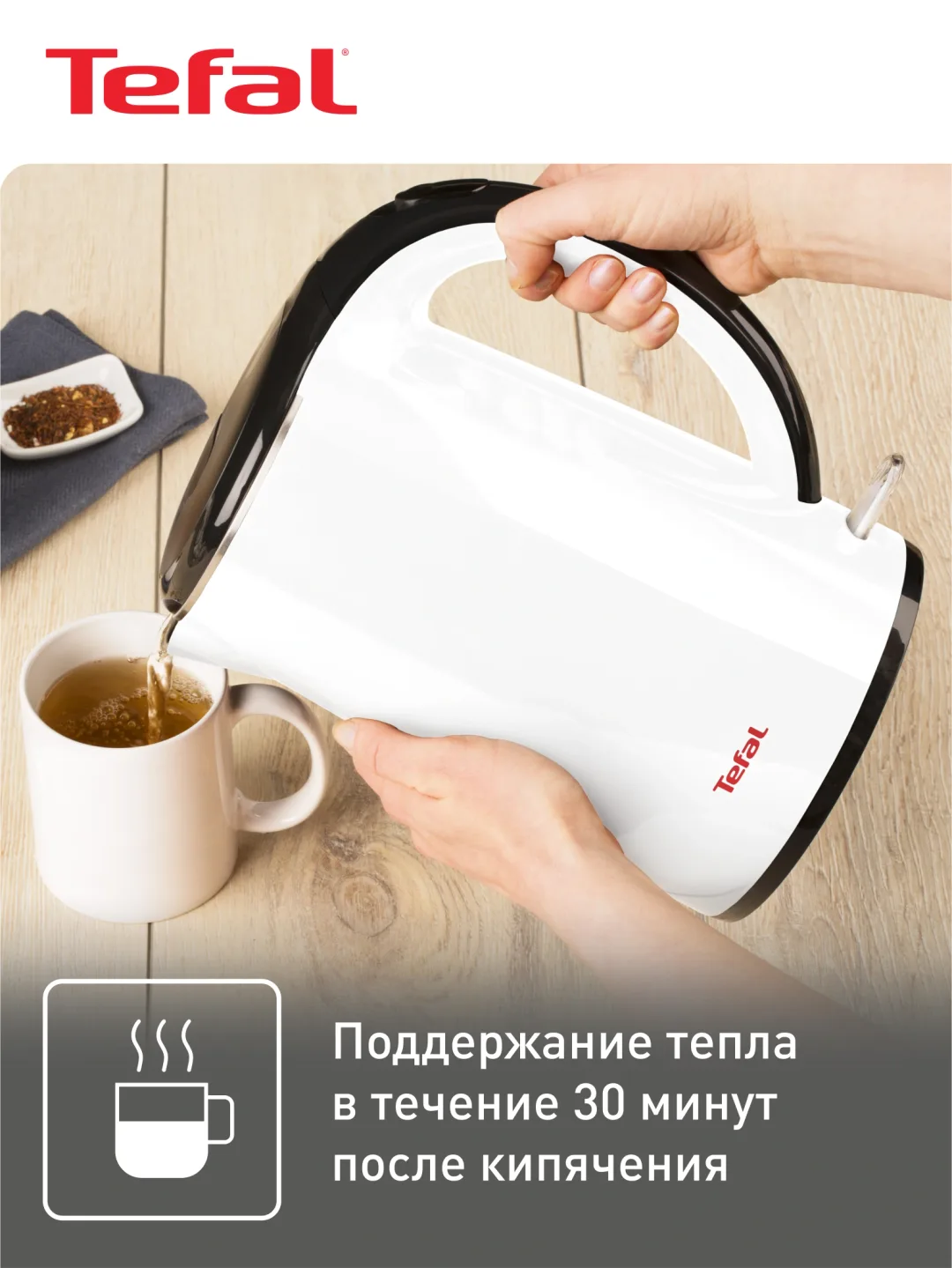 Elektr choynak Tefal Safe to Touch KO2601, 1.7 L, oq