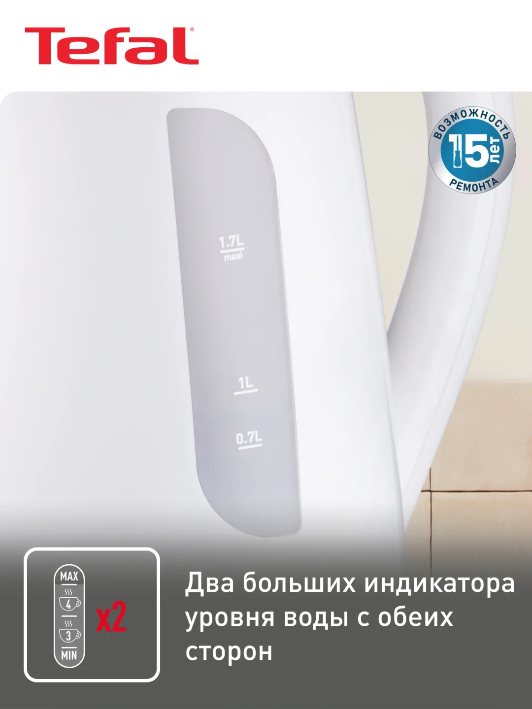 Elektr choynak Tefal KO270130, 1.7 L, oq