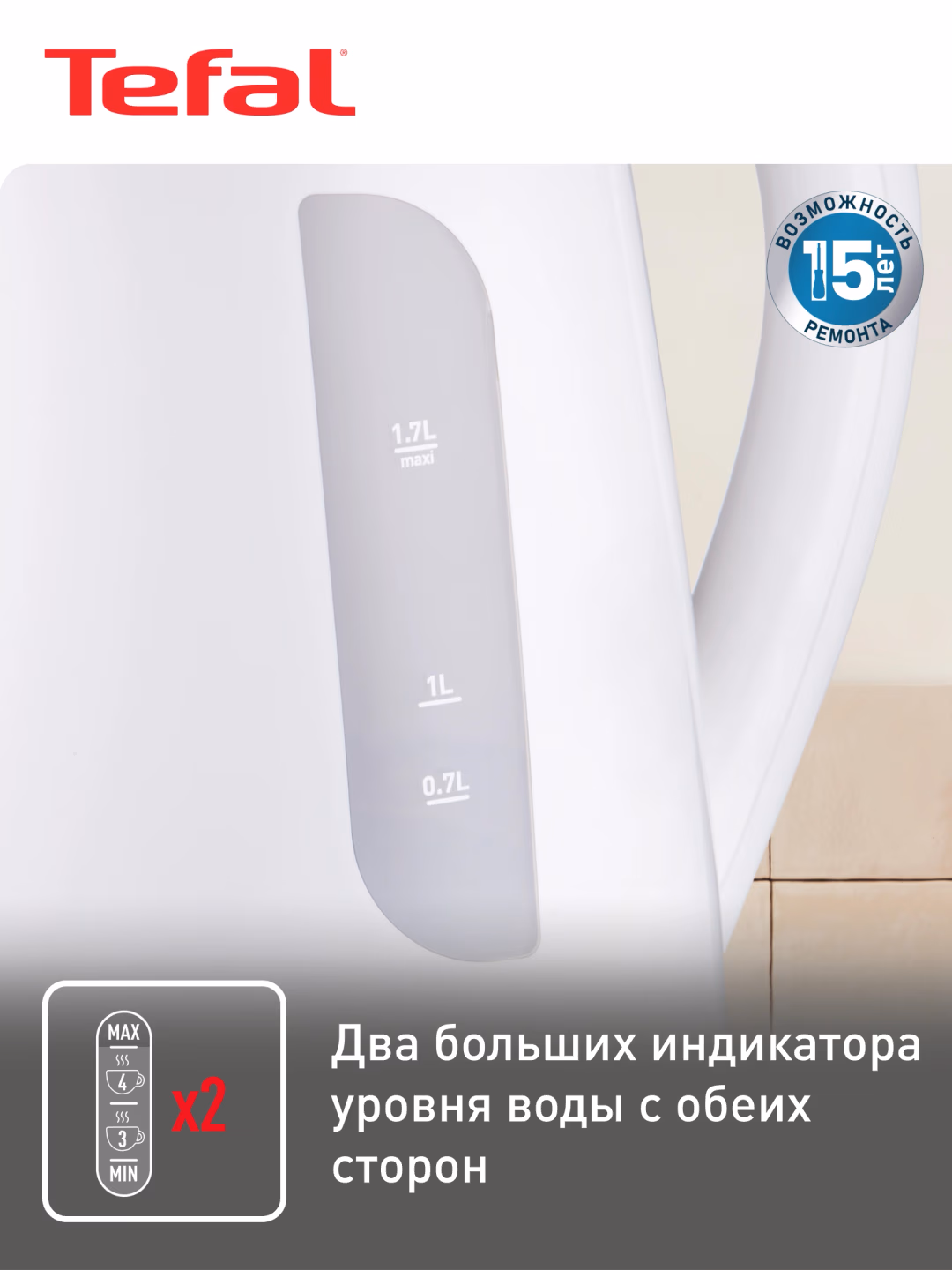 Elektr choynak Tefal KO270130, 1.7 L, oq - 2