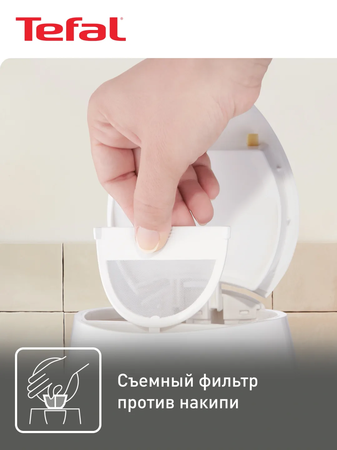Elektr choynak Tefal KO270130, 1.7 L, oq