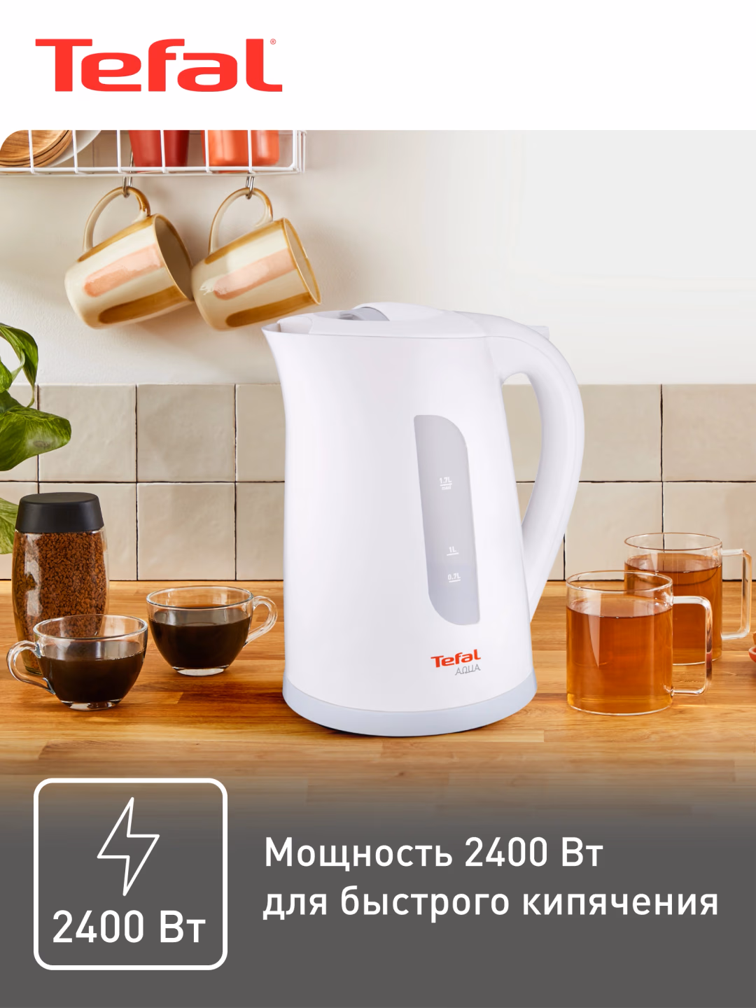Elektr choynak Tefal KO270130, 1.7 L, oq - 6
