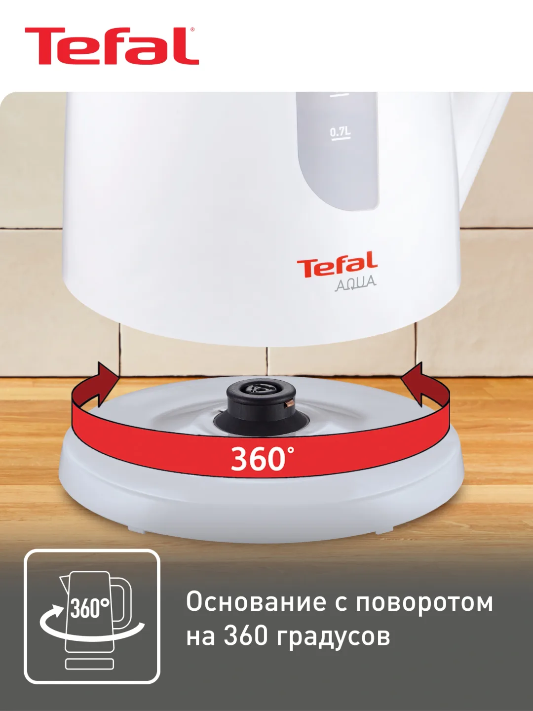 Elektr choynak Tefal KO270130, 1.7 L, oq