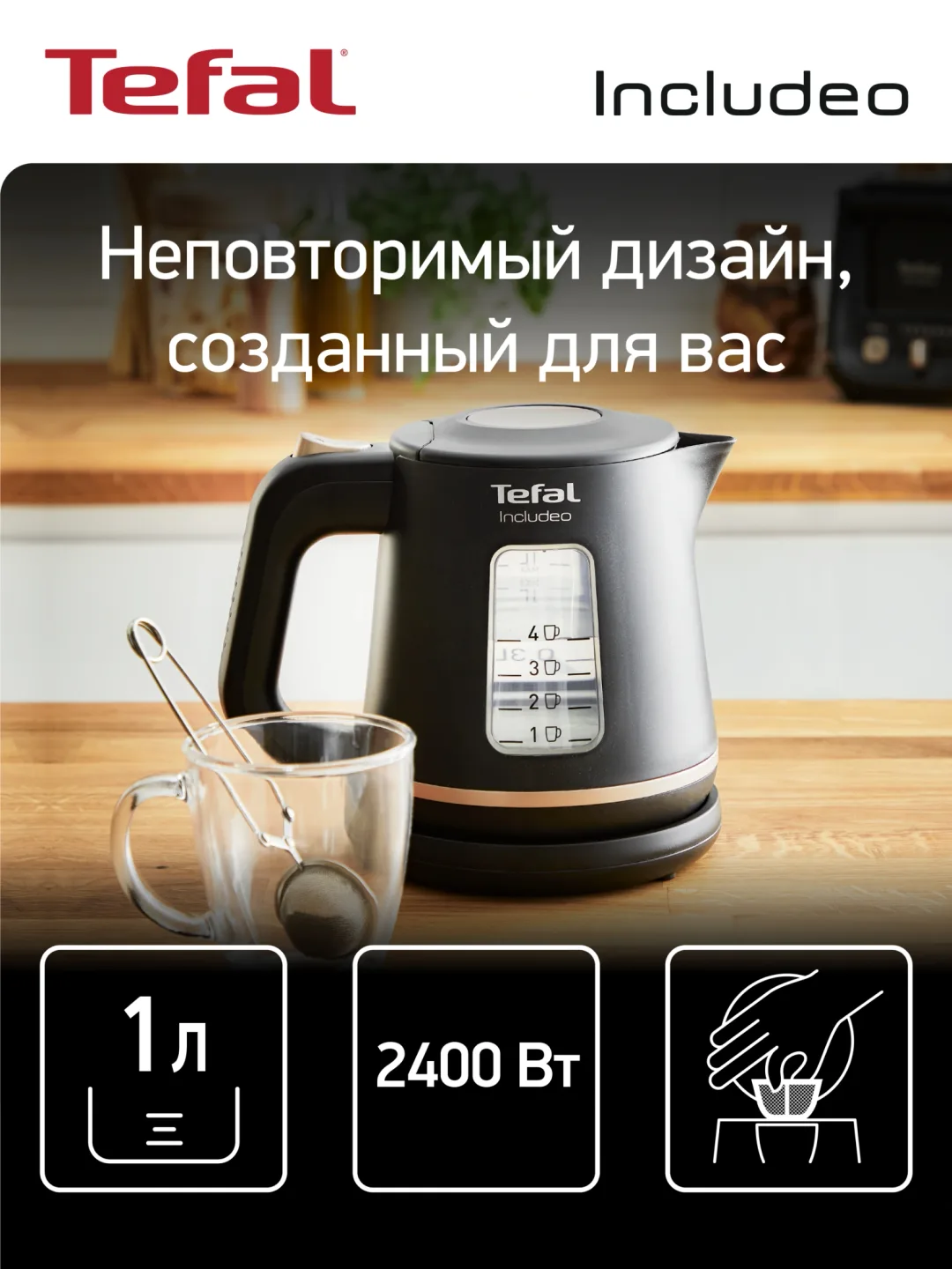 Elektr choynak Tefal Includeo KI533811, 1.0 L, qora
