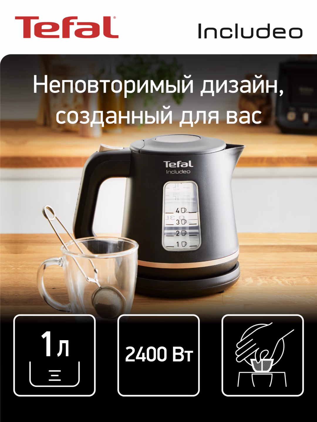 Elektr choynak Tefal Includeo KI533811, 1.0 L, qora