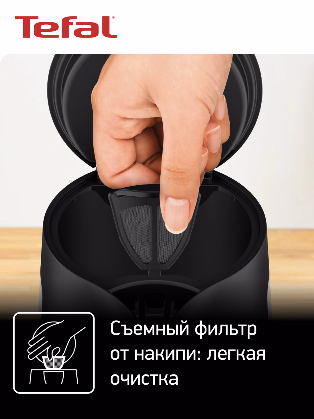Elektr choynak Tefal Includeo KI533811, 1.0 L, qora - 2