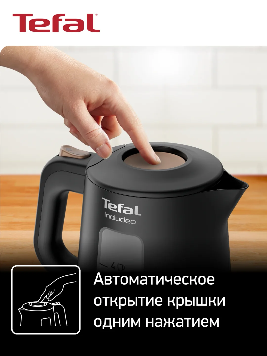 Elektr choynak Tefal Includeo KI533811, 1.0 L, qora