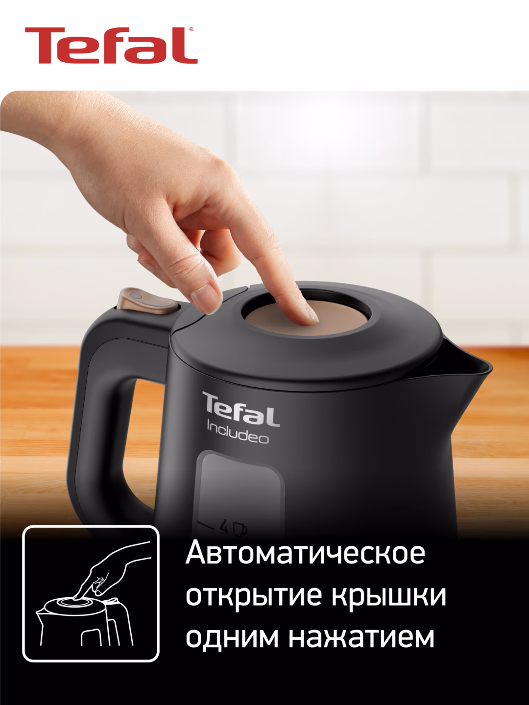 Elektr choynak Tefal Includeo KI533811, 1.0 L, qora - 4