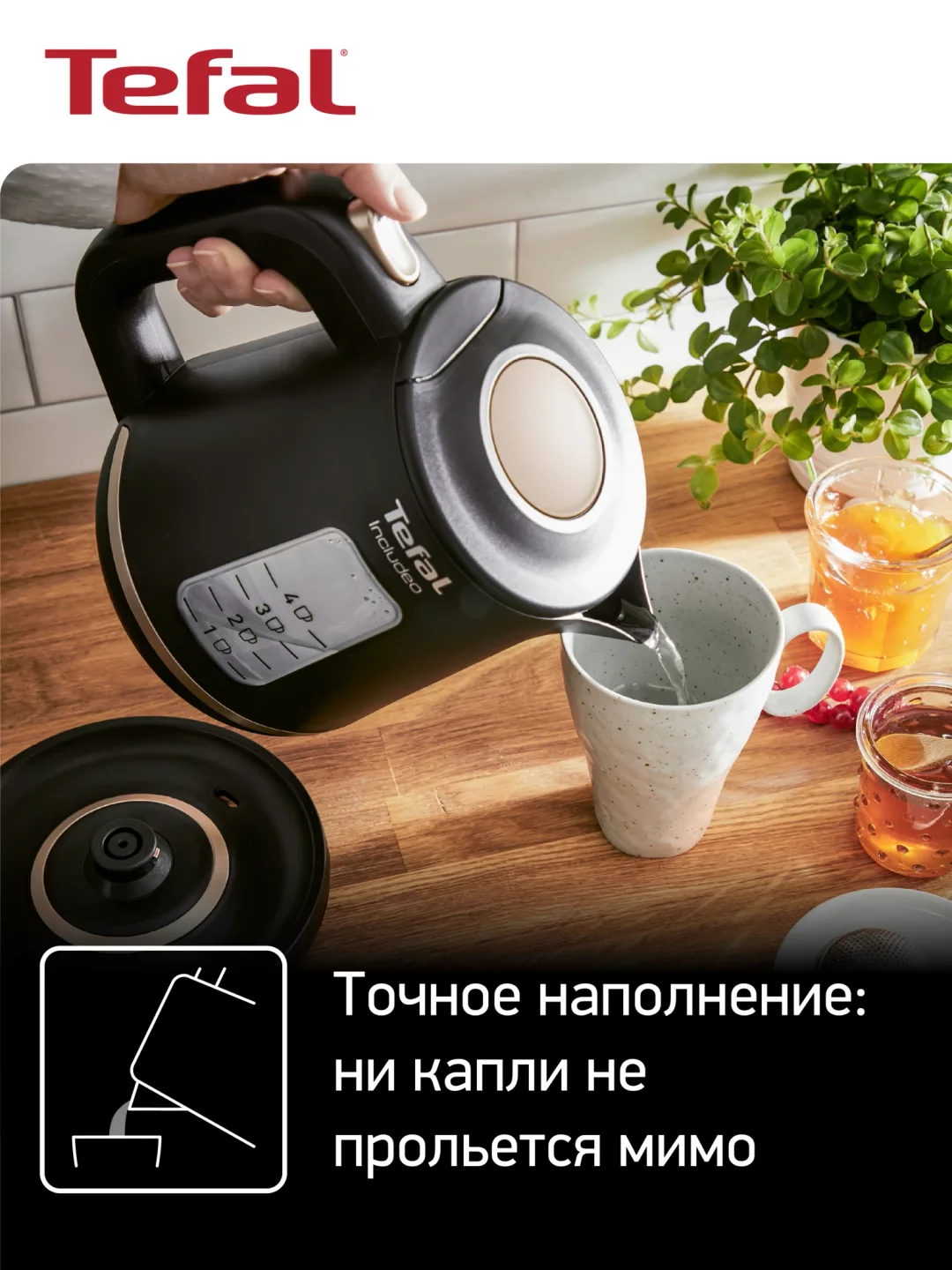 Elektr choynak Tefal Includeo KI533811, 1.0 L, qora